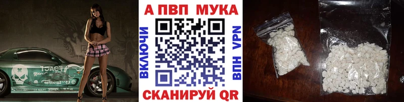 Купить Богородицк APVP кристаллы