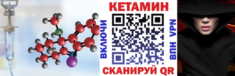 Купить  Богородицк  КЕТАМИН VHQ 
